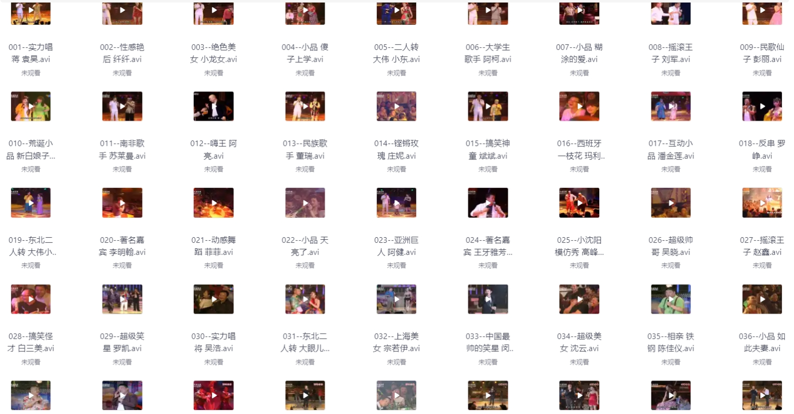 斯卡拉剧场【珍藏版/车载MV/经典内涵小品/懂的都懂/全集58G】 - 夫妻情侣/车内解闷必备，399元购入现无偿分享