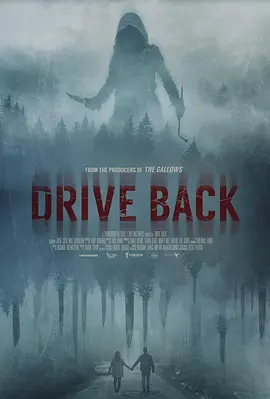 《掉头阴间路 Drive Back》(2024) 【新片/美国惊悚/恐怖】1080P 中文字幕 2G - 逃离无尽险路，情侣遭遇恐怖追击