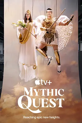 《神话任务 第四季 Mythic Quest Season 4》(2025) 全10集【4K/HDR 内封简繁英多国字幕】- 游戏公司的职场喜剧，创意与人际关系的交织 附1-3季