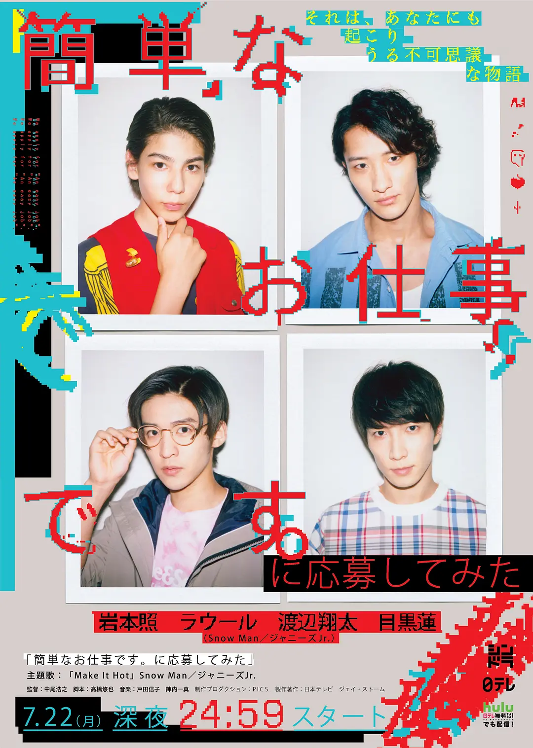 《想应聘简单的工作看看 簡単なお仕事です。に応募してみた》(2019) 【剧情/悬疑/惊悚】全10集 1080P 中文字幕 3.3GB - 豆瓣8.0！打工奇遇记