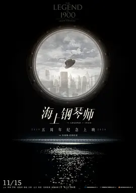 [豆瓣Top250-第13名9.3分] 海上钢琴师.1998 [2160p][10.2G] 完美收藏版