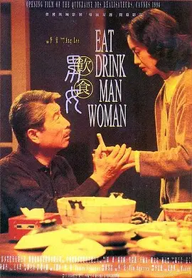 饮食男女 飲食男女 (1994) 1080p Remux 国语 外挂中文字幕【21.25GB】（豆瓣top61）