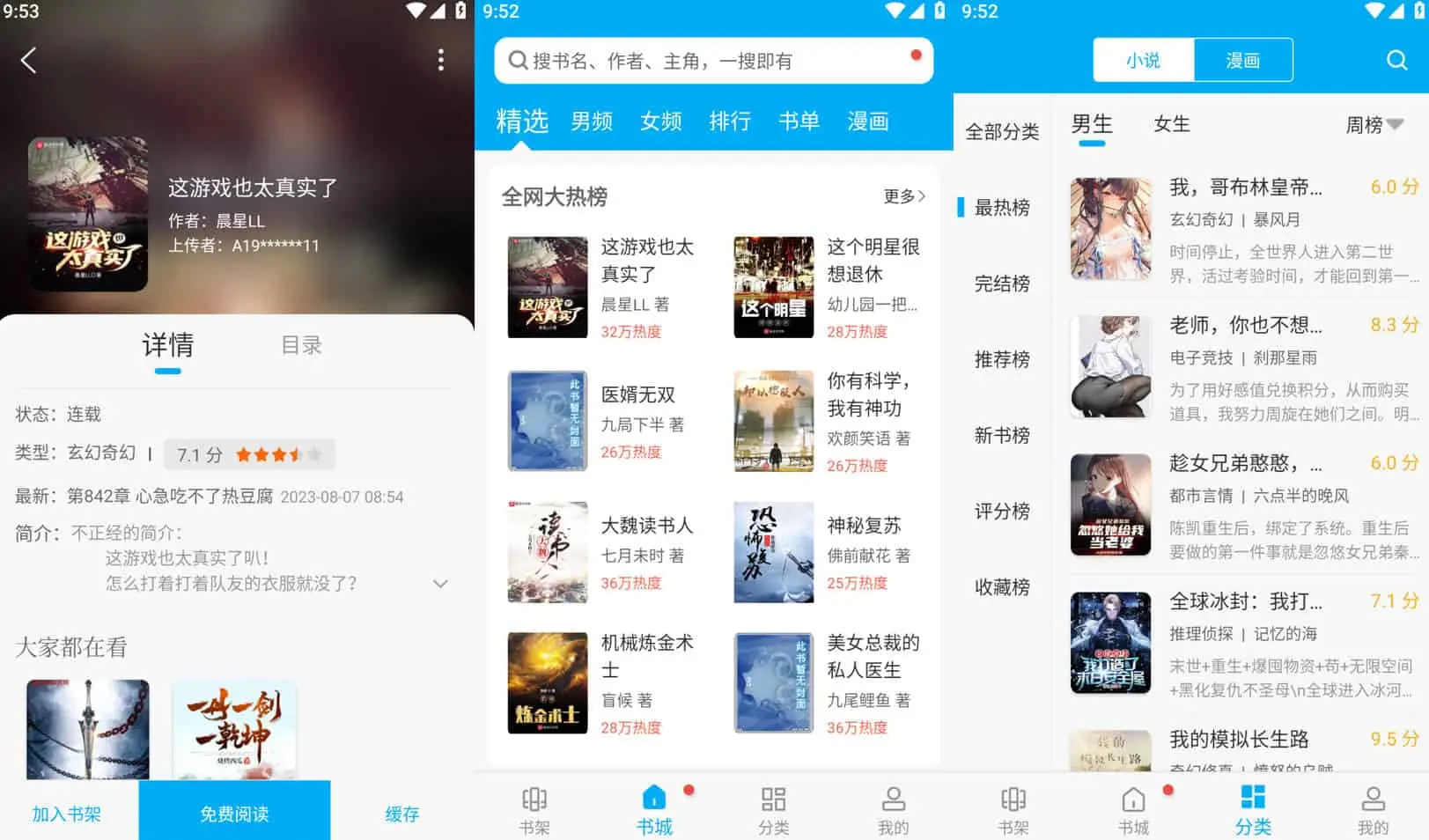 《笔趣阁》 v1.0.6 【阅读】 16MB 安卓去广告完美版 & 橙色 & 红色版 - 热门小说追更神器
