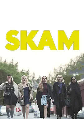 《羞耻/SKAM》 (2015-2017) 【剧情/爱情】 1080P 53.8G [多国所有版本] 中文字幕 - 挪威神剧，青春的真实写照