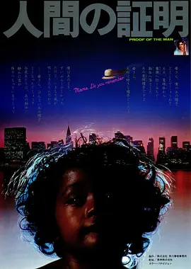《人证》 (1977) 【剧情/犯罪】 1080P BluRay 3G 国日双语 中文字幕 - 森村诚一小说改编，探讨战争创伤与人性救赎