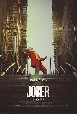《小丑》Joker (2019) 【犯罪/剧情/心理】BDRip 1080P特效中英双字 | 杰昆·菲尼克斯封神之作×社会寓言×暴力美学新高度 | 共14.1G