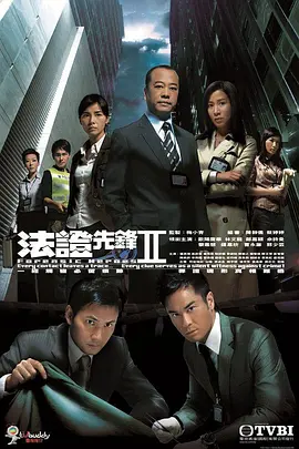 《法证先锋2》 (2008) 【剧情/犯罪/港剧】 双语全30集 73.9G - TVB经典刑侦剧，法证精英再破奇案