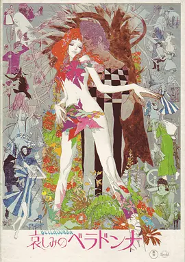 《悲伤的贝拉多娜》(1973) 【剧情/动画/奇幻/日本】 4K日语外挂中字 24.8G - 手冢治虫成人动画三部曲，限制级画面讲述人性与女权
