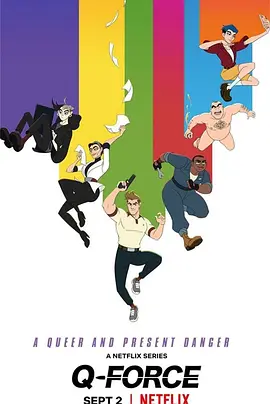 《超Q特攻队》Q-Force (2021) 【欧美成人动画喜剧】 LGBTQ+特工的另类冒险 | 颠覆传统的间谍故事