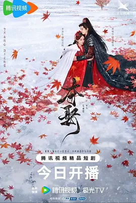 《夺娶》 (2025) 【剧情/爱情/中国大陆】 全42集 4K 23.1G | 青梅竹马久别重逢，禁忌之恋情难自禁