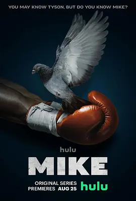 《泰森传奇 Mike》 (2022) 【传记/运动/剧情/美国】 全8集 1080P 4.2G | 拳王泰森的辉煌与争议人生 | 真实还原一代拳坛传奇
