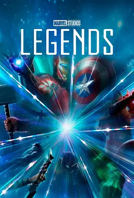 《漫威影业：传奇》1-2季 Marvel Studios: Legends (2021-2023) 【纪录片/漫威宇宙/美国】全1-2季 1080P 5.9G | 回顾超级英雄的高光时刻