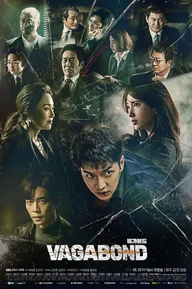 《浪客行》(2019) 【动作/悬疑/爱情/韩国】 全16集 1080P高码 42G 李昇基×裴秀智谍战动作巨制 | 高燃特工复仇传奇