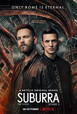 《罪城苏布拉》1-3季 Suburra: la serie (2017-2020) 【犯罪/惊悚/意大利】全1-3季 1080P 24.5G 罗马黑帮的权力游戏 | 暗网交织的罪恶之城