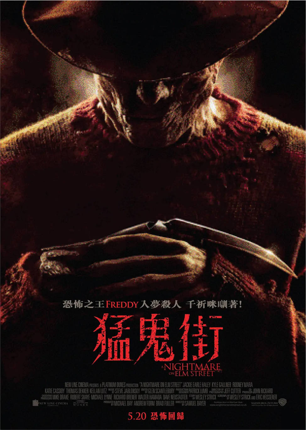 《猛鬼街》1-9部 (1984-2010) 【恐怖/惊悚/美国】合集 18.7G | 弗莱迪的噩梦之旅 | 经典恐怖系列