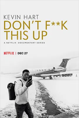 《凯文·哈特：别他*搞砸了 Kevin Hart: Don’t F**k This Up》 (2019) 【纪录片/喜剧/传记/美国】 1080P 1.75G | 揭秘笑星背后的挣扎与救赎 | 奥斯卡风波+出轨丑闻全记录