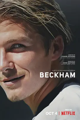 《贝克汉姆 Beckham》 (2023) 【纪录片/传记/运动/英国】 全4集 1080P 7.3G 足球传奇的成长与家庭 | 维多利亚夫妇独家访谈