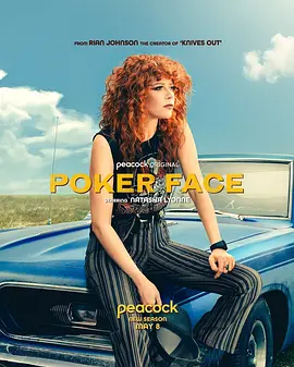 《扑克脸》第二季 Poker Face Season 2 (2025) 【剧情/喜剧/悬疑】全12集 1080P 内嵌字幕 单集1G | 娜塔莎·雷昂的测谎仪式犯罪之旅 | 单元剧推理神作回归
