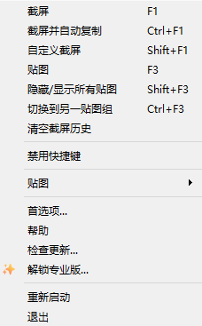 Snipaste 2.10.3绿色版截图工具：高效便捷，你的屏幕捕捉利器！