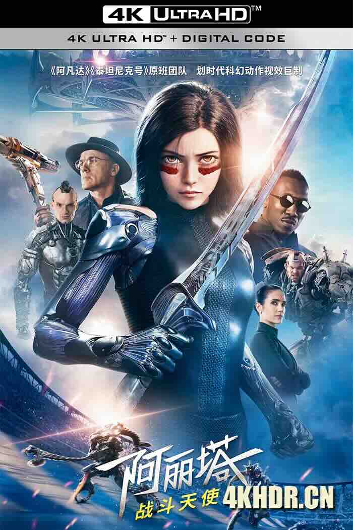 《阿丽塔：战斗天使》(2019) 4K原盘REMUX [国英双语/简英双字] 【科幻动作/卡梅隆编剧/4K杜比视界】- 燃爆视效，重燃机甲梦！