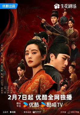 《掌心》 (2025) 【剧情/悬疑】 4K 60fps + 1080P [30集完结] [切除片头片尾广告版] - 刘诗诗、窦骁、郑业成主演，悬疑复仇，步步惊心