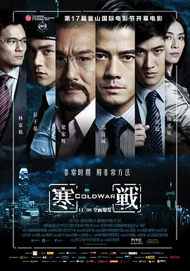 《寒战》1-2部合集 【剧情/动作/犯罪】 1080P 7.8G [国粤中字] - 郭富城&梁家辉巅峰对决，揭秘香港警界风云