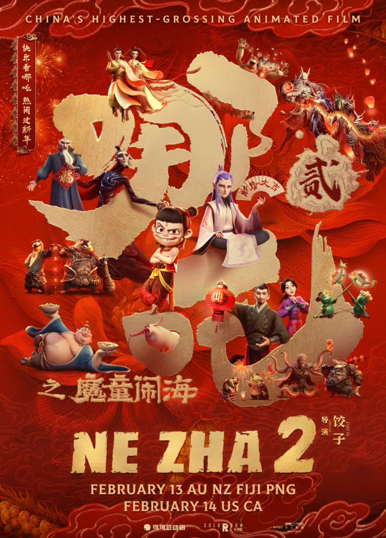 《哪吒2之魔童闹海》：国产动画的颠覆之作，为何引爆全网热议？