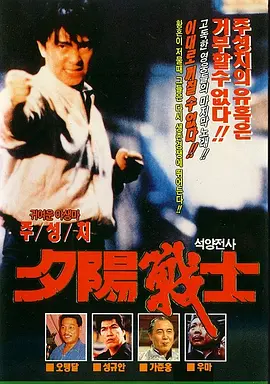 《江湖最后一个大佬》 (1990) 【动作/黑帮/江湖】 DVD-REMUX 共4G - 港片黄金时代的血色谢幕礼