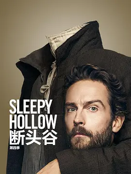 《沉睡谷》Sleepy Hollow 1-4季全集 (2013-2017) 【奇幻/悬疑/恐怖】1080P高清典藏版 | 无头骑士×女巫审判×时间穿越 | 共27.8G