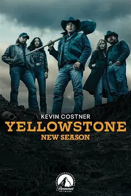 《黄石》Yellowstone (2018-2023) 1-5季全集 【剧情/西部/家族】1080P全季特效中英双字 | 达顿家族帝国保卫战×现代西部权力博弈×泰勒·谢里丹封神之作 | 共47.5G