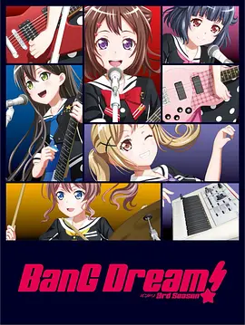 《 梦想协奏曲！BanG Dream! 第三季》 (2020) 【音乐宇宙/跨次元共演/命运交响】全13集 1080P 内封中字 | 武士道巅峰之作×银河舞台×核爆级LIVE | 单集1.1G