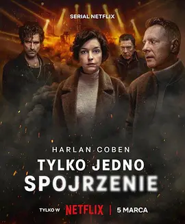 《死亡印记》Tylko jedno spojrzenie (2025) 【悬疑/犯罪/波兰】1080P 内嵌中字 | Netflix波兰暗黑力作×Harlan Coben小说改编×照片谜案撕裂婚姻 | 全6集单集750M
