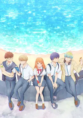 《终究，与你相恋。》 (2025) 【爱情/动画/日本】 - 2025年1月9日首播的日本纯爱动漫