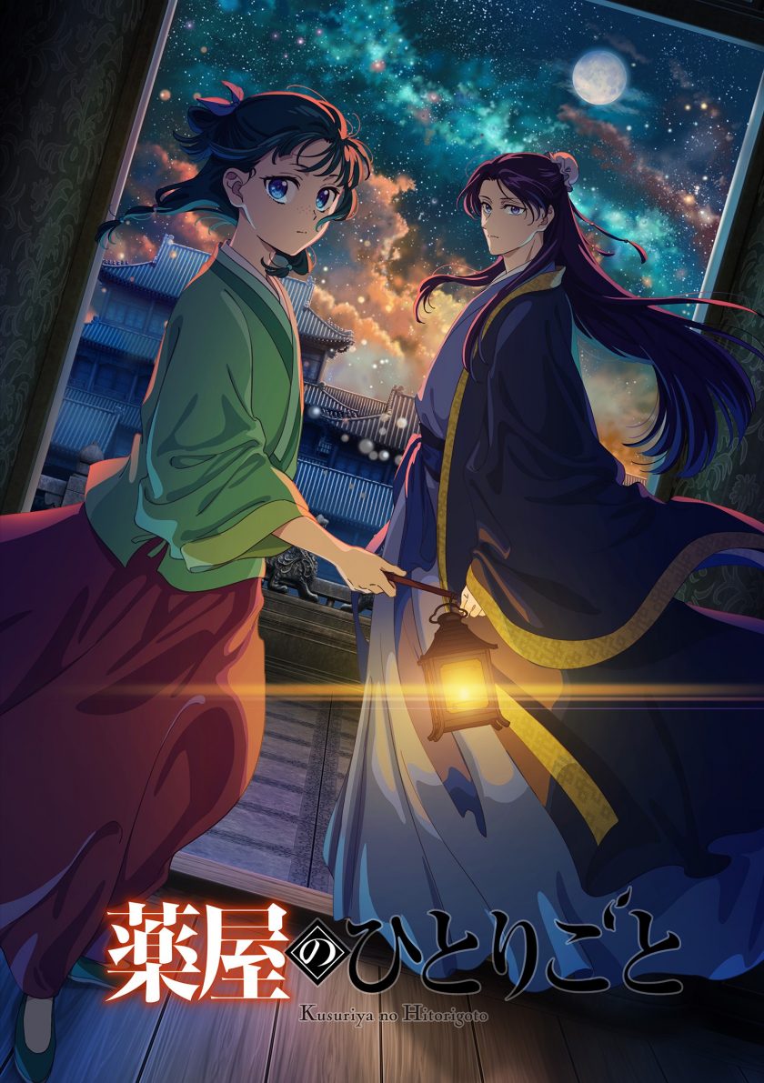 《药屋少女的呢喃 第二季》【古风悬疑/权谋群像】高码率收藏版 | 后宫迷局×中药探案×失踪谜链 | 夸克网盘