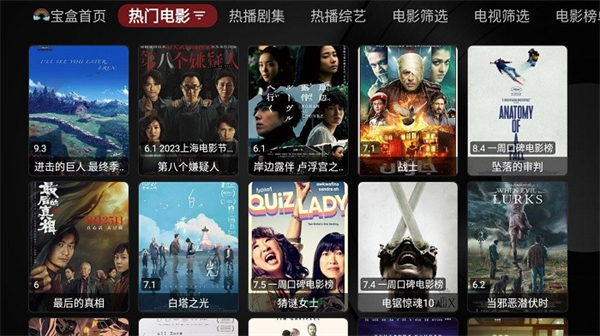 【安卓TV】月光宝盒BOX版 v0309：内置多仓影视源，高清秒开无广告【26.6MB】