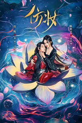 【横屏微短剧】《仿妆》(2025) 【爱情/古装/奇幻/内地】 更至14/34集 1080P 70M/集 - 陈欣予管栎领衔，奇幻仿妆术引发爱恨纠葛