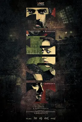 《人生对抗赛》（2025）【运动/剧情/印度】1080P 中文字幕 2.3G | 板球赛场外的命运交织与人生抉择