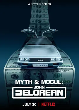 《约翰·德罗宁：底特律汽车大亨传奇》 (2021) 【纪录片/传记/犯罪/美国】 全1季 1080P 2.8G | 揭秘汽车天才的崛起与陨落 | Netflix真实罪案纪录片