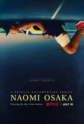 《大坂直美 Naomi Osaka》 (2021) 【纪录片/体育/人物传记】高清珍藏版 3.9G | 网球天后成长心路历程 | 网坛传奇崛起之路