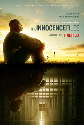 《无辜档案》The Innocence Files (2020) 【纪录片/犯罪/社会/美国】全1季 1080P 5.1G | 揭露美国司法误判的震撼真相 | 真实案件改编