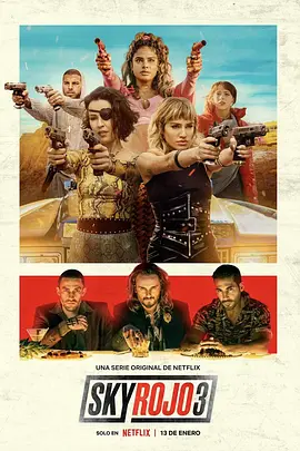 《红日狂花》1-3季 Sky Rojo (2021-2023) 【犯罪/惊悚/西班牙】 全3季 1080P 15.7G 逃亡妓女的复仇之路 | 网飞限制级动作爽剧