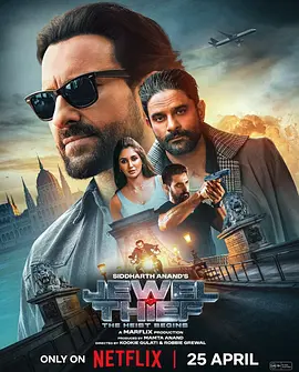 《珠宝大盗：神偷出马》 (2025) 【动作/惊悚/冒险/印度】 1080P 5.2GB 奈飞电影 | 神偷智斗，钻石迷局