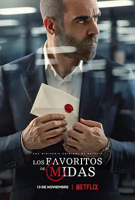 《弥达斯的仆从》 Los favoritos de Midas (2020) 【剧情/惊悚/犯罪/西班牙】全6集 1080P 6.86G 金钱与道德的致命游戏 | 改编自杰克·伦敦小说