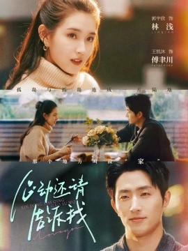 《心动还请告诉我》（2025）【都市/爱情/情感成长】全85集 1.1G 王凯沐×郭宇欣演绎非典型爱情 | 都市男女的双向救赎