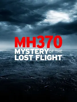 《MH370：消失的航班》 (2022) 【纪录片/悬疑/真实事件】 1080P 3.53G | 揭秘航空史上最大谜团 | 最新调查与未解之谜