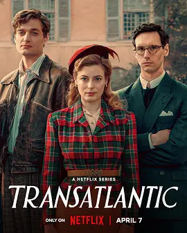 《越洋救援 Transatlantic》 (2023) 【剧情/历史/英国】 全7集 1080P 12.3G 二战真实事件改编 | 惊心动魄的难民救援行动