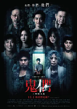 《鬼们之蝴蝶大厦 / 蝴蝶大廈》 (2024) 【剧情/惊悚/中国台湾】 1080P 中字 5.9G | 自杀胜地诡异事件 家暴母亲撞邪实录